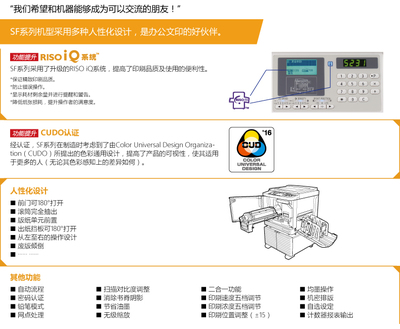QD2019092900234采購(gòu)公告 辦公設(shè)備速印機(jī)項(xiàng)目需求詳解